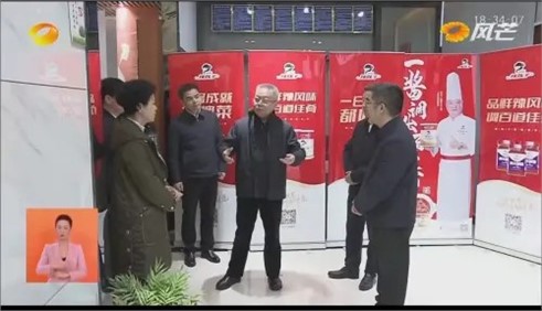 湖南省委書記沈曉明調(diào)研辣妹子，寄語讓湖南特色農(nóng)特產(chǎn)品走向全國
